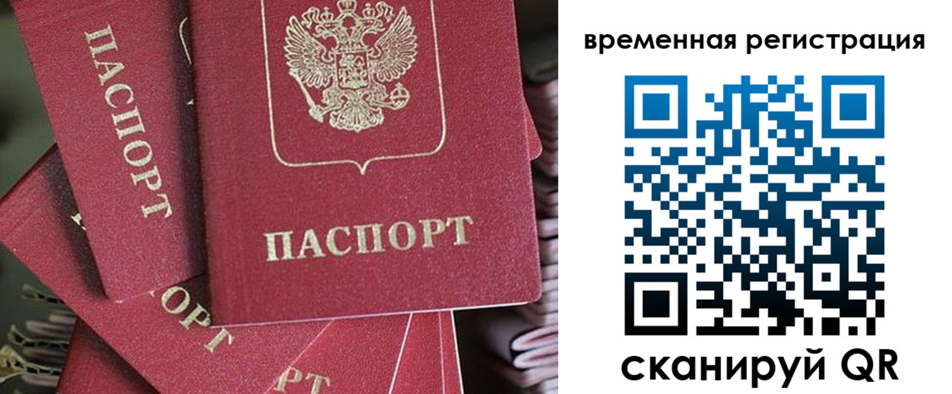 прописка в квартире в Лукоянове