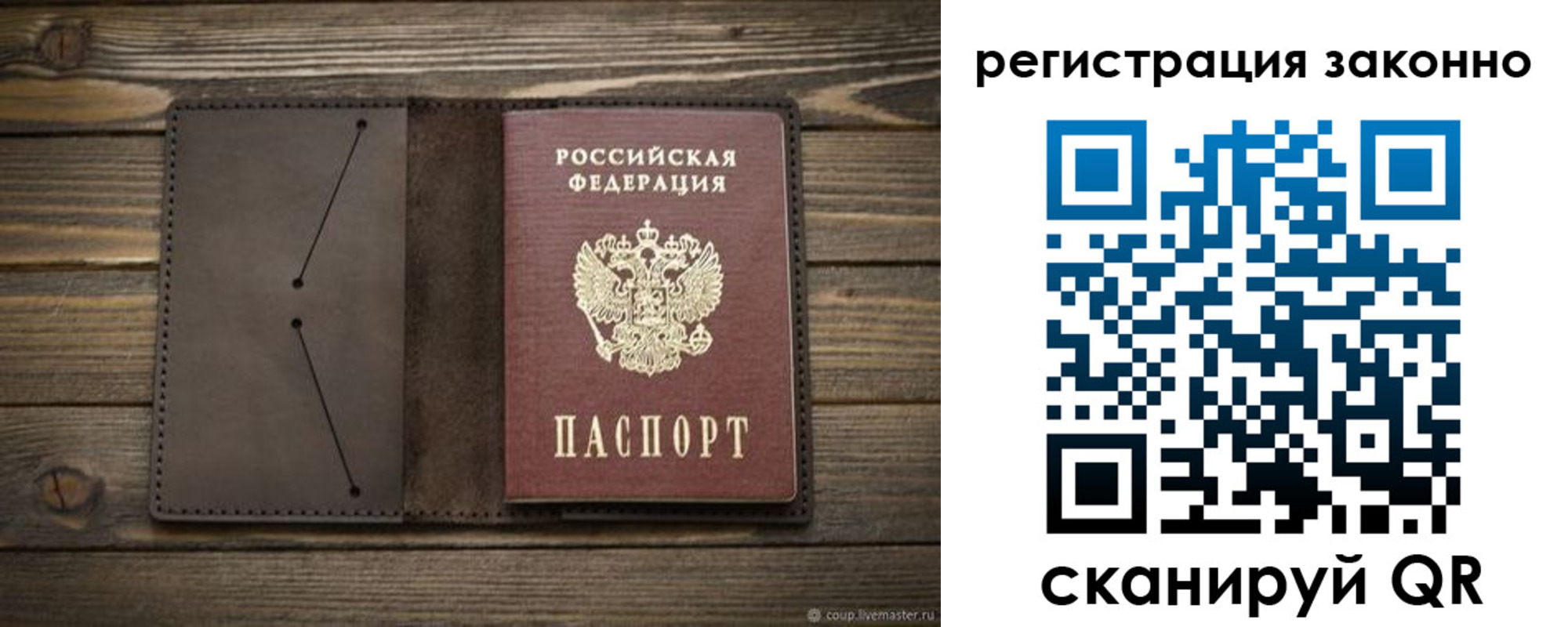 временная регистрация законно в Лукоянове