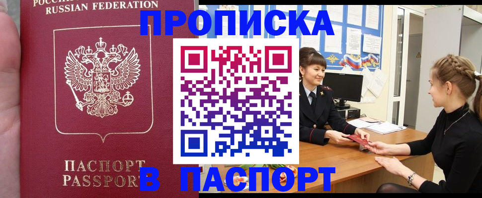 прописка для военкомата в Лукоянове
