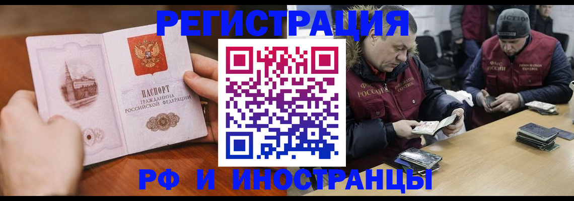 временная регистрация для всех в Лукоянове