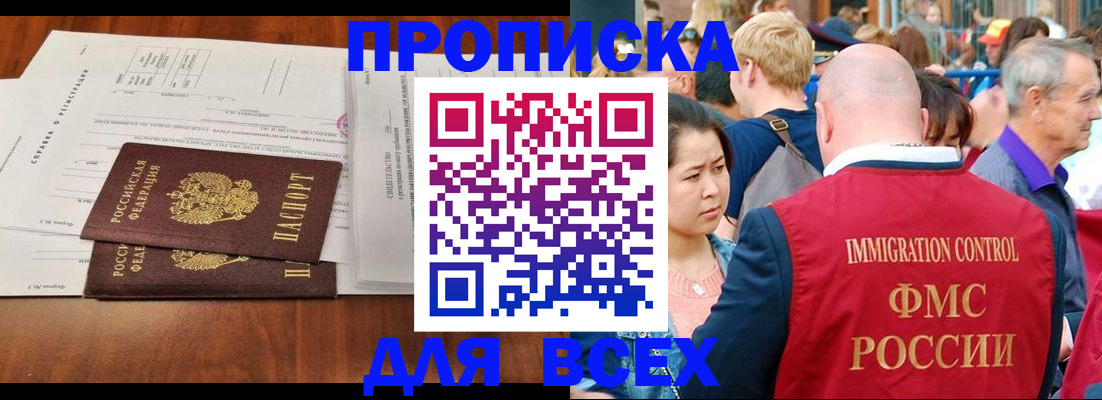 временная регистрация надежно в Лукоянове