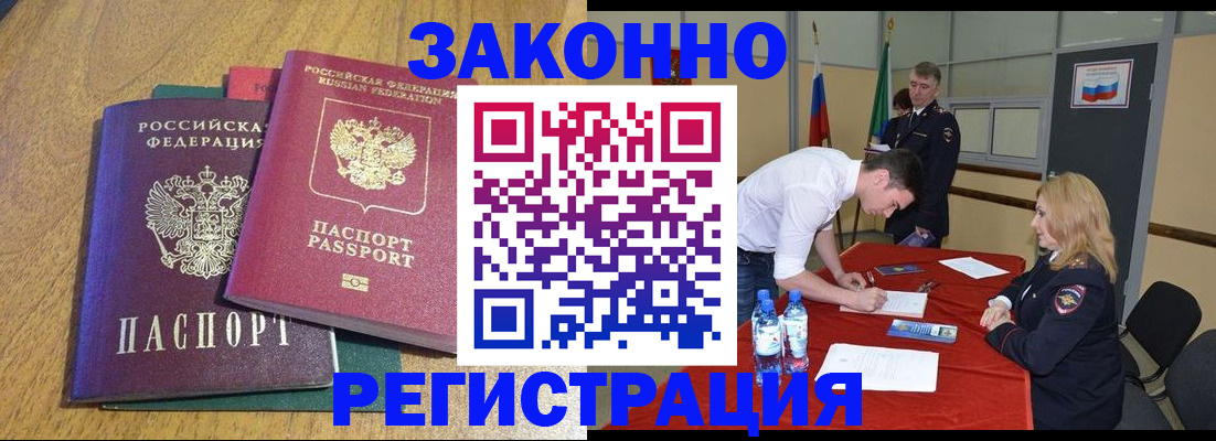 где прописаться в Лукоянове