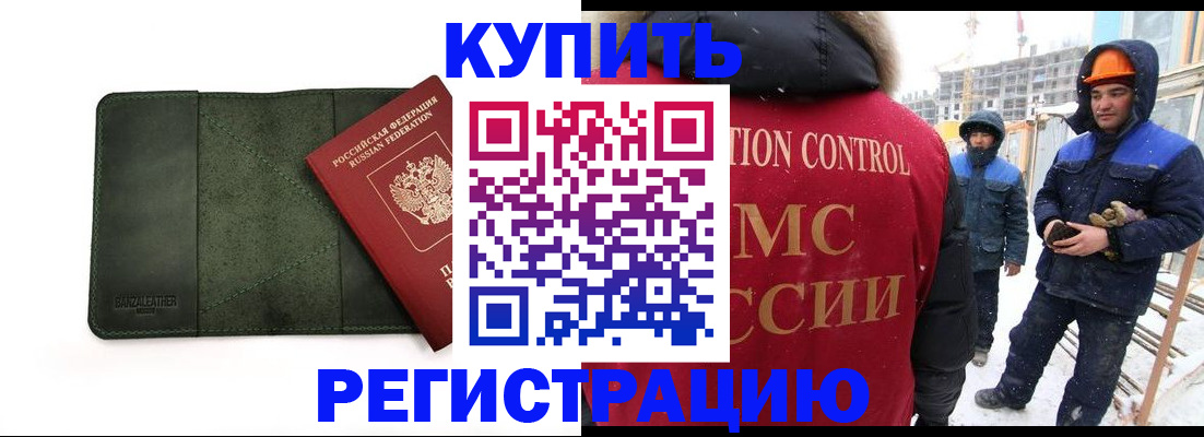 прописка ребенка в Лукоянове