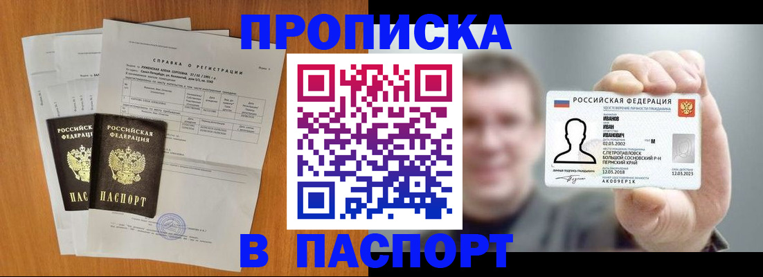 временная регистрация для школы в Лукоянове
