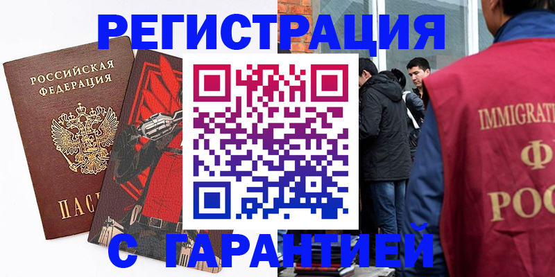 временная регистрация собственник в Лукоянове