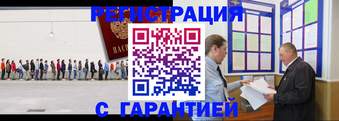 временная регистрация в Лукоянове