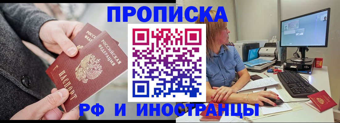 прописка для кредита в Лукоянове