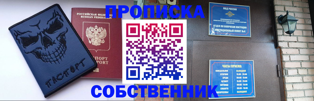 временная регистрация в квартире в Лукоянове