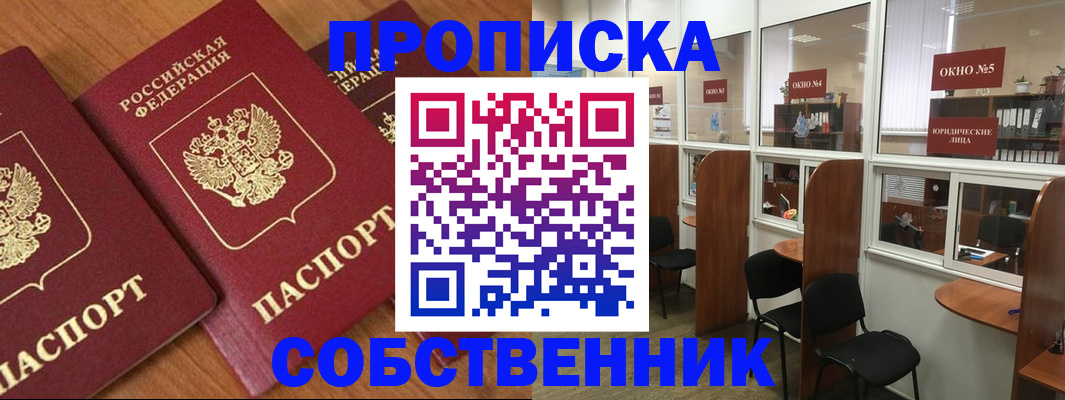 временная регистрация поиск в Лукоянове