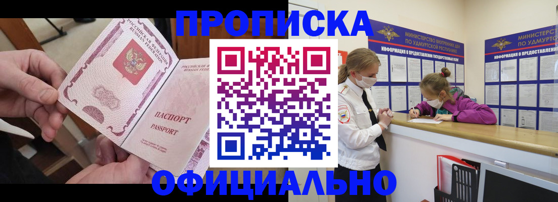 прописка от собственника в Лукоянове