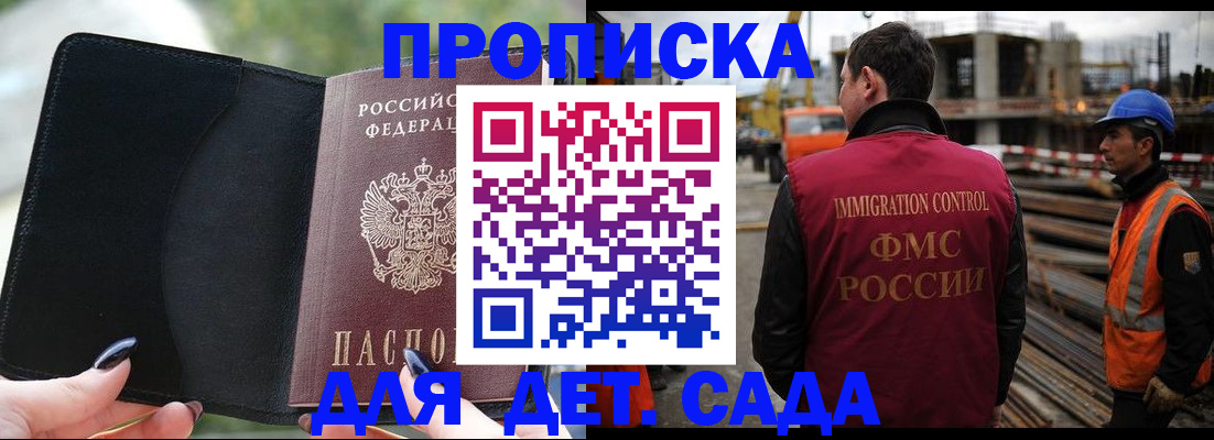 купить прописку в Лукоянове